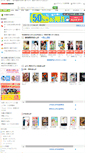 Mobile Screenshot of ebookjapan.jp